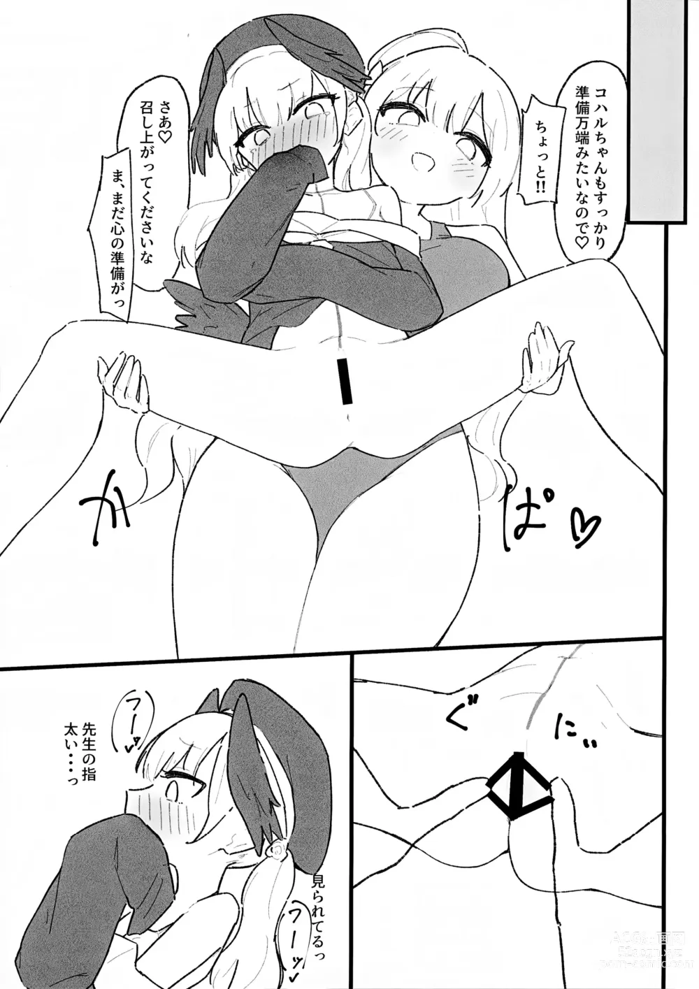 Page 21 of doujinshi Seiyoku vs Hoshuu Jugyoubu