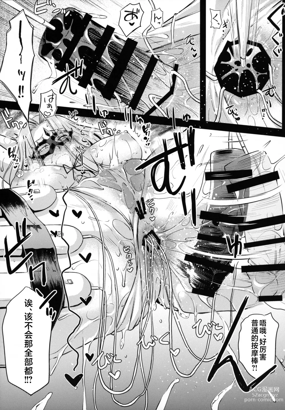 Page 6 of doujinshi R.O.D 18 -Rider or Die-