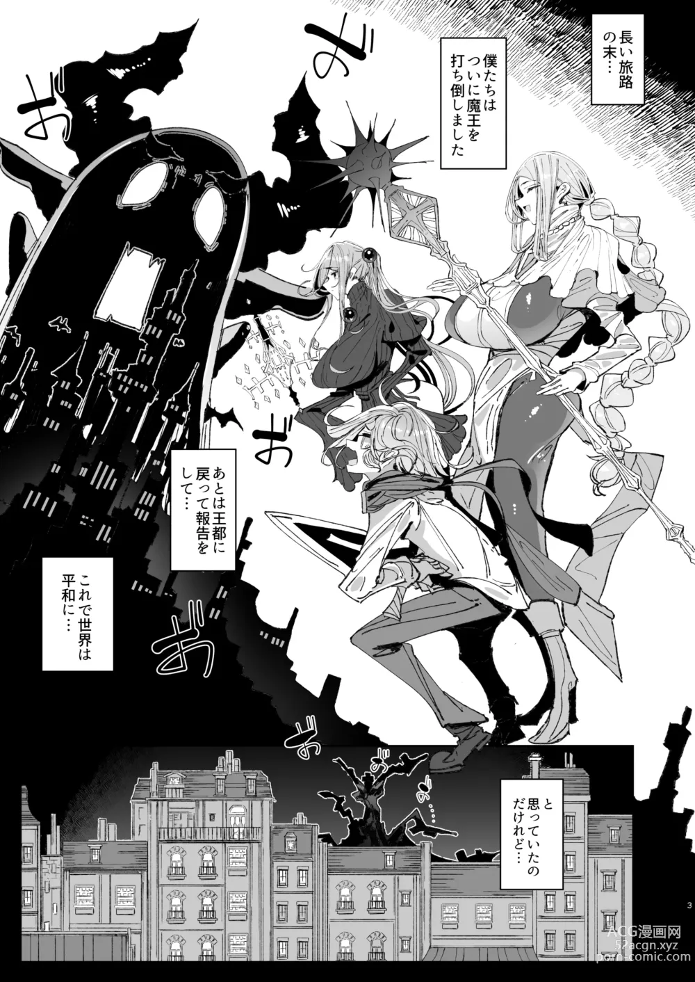 Page 2 of doujinshi Maou Toubatsu o Oeta Yuusha-kun to Futanari Inma Futari ga Yarukotonante Kimatteru yo ne!