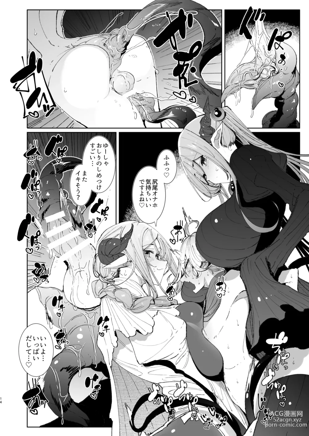 Page 13 of doujinshi Maou Toubatsu o Oeta Yuusha-kun to Futanari Inma Futari ga Yarukotonante Kimatteru yo ne!