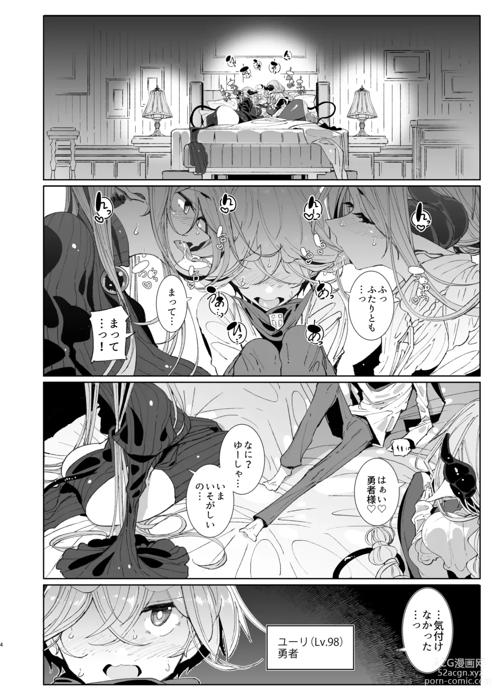 Page 3 of doujinshi Maou Toubatsu o Oeta Yuusha-kun to Futanari Inma Futari ga Yarukotonante Kimatteru yo ne!