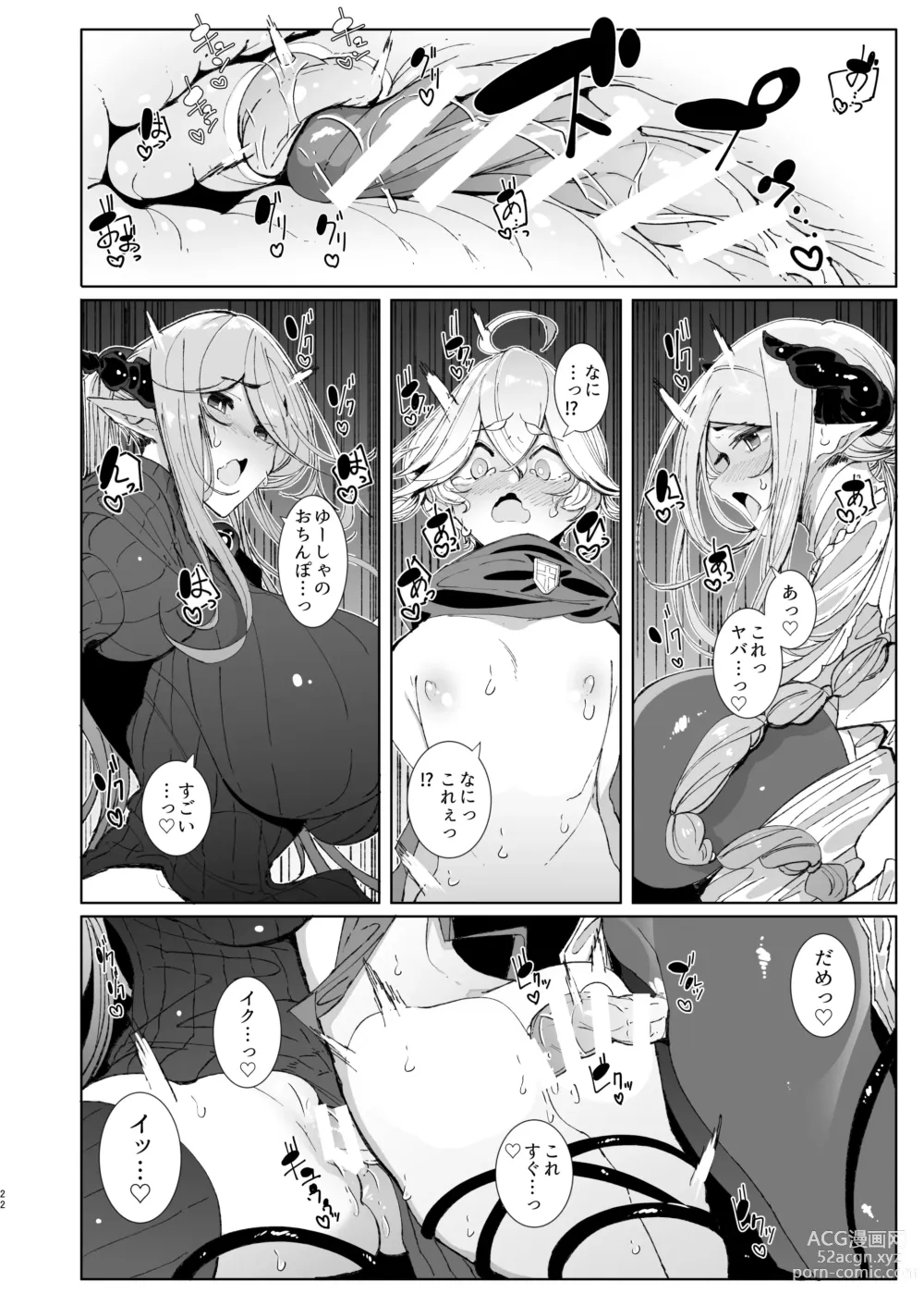 Page 21 of doujinshi Maou Toubatsu o Oeta Yuusha-kun to Futanari Inma Futari ga Yarukotonante Kimatteru yo ne!