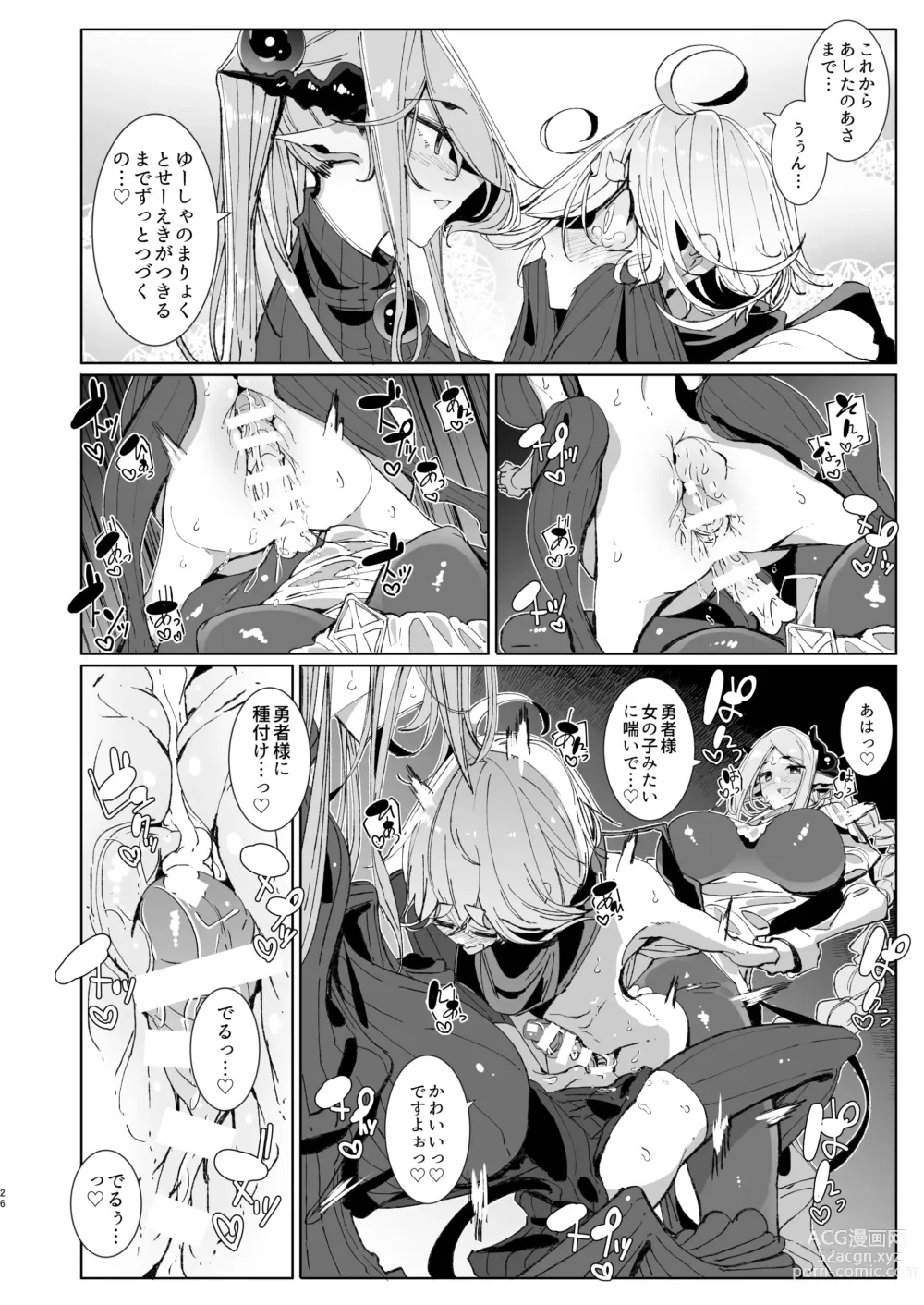 Page 25 of doujinshi Maou Toubatsu o Oeta Yuusha-kun to Futanari Inma Futari ga Yarukotonante Kimatteru yo ne!
