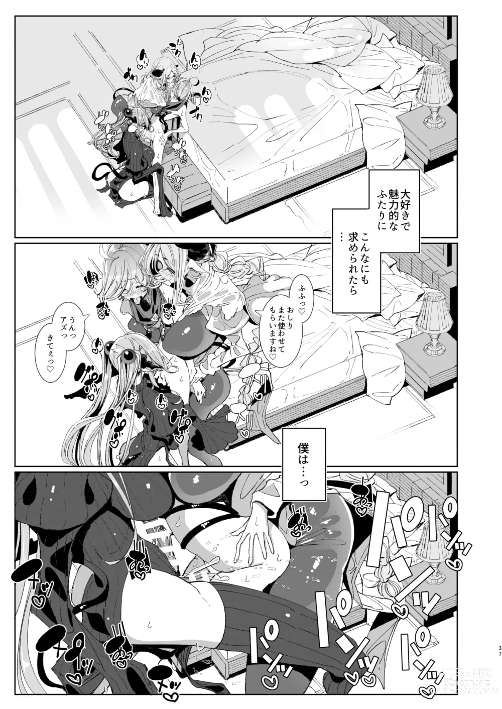 Page 36 of doujinshi Maou Toubatsu o Oeta Yuusha-kun to Futanari Inma Futari ga Yarukotonante Kimatteru yo ne!