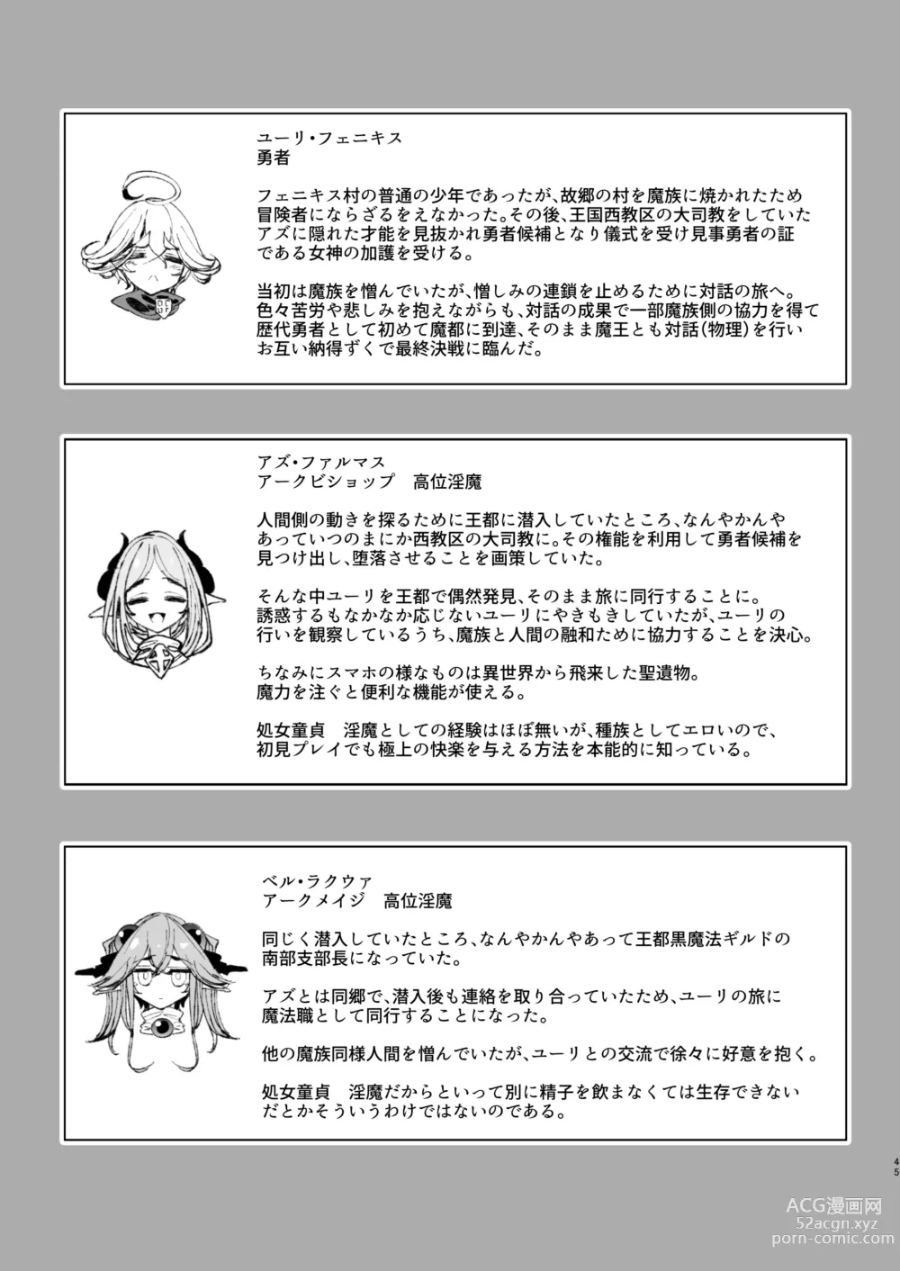 Page 44 of doujinshi Maou Toubatsu o Oeta Yuusha-kun to Futanari Inma Futari ga Yarukotonante Kimatteru yo ne!