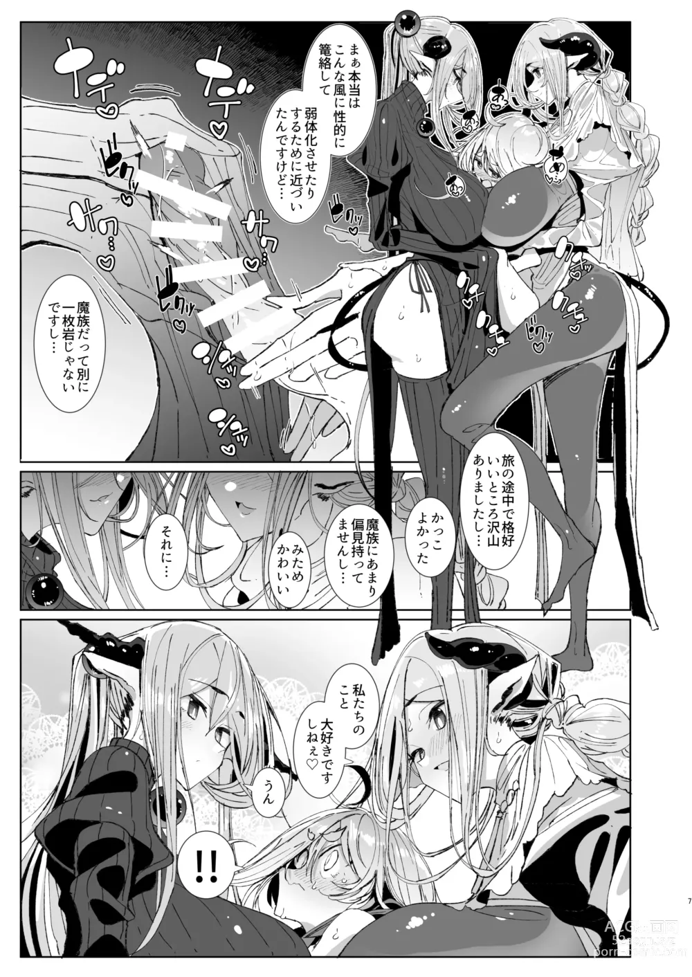 Page 6 of doujinshi Maou Toubatsu o Oeta Yuusha-kun to Futanari Inma Futari ga Yarukotonante Kimatteru yo ne!