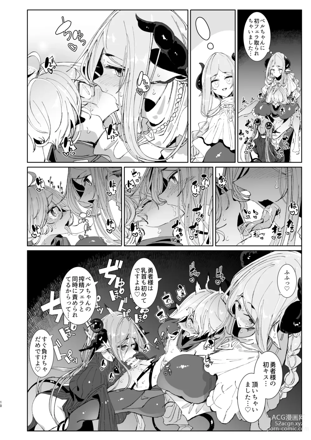 Page 9 of doujinshi Maou Toubatsu o Oeta Yuusha-kun to Futanari Inma Futari ga Yarukotonante Kimatteru yo ne!