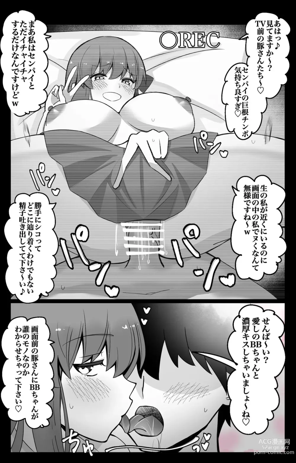 Page 3 of doujinshi Chaldea Gakuen BB Channel-bu