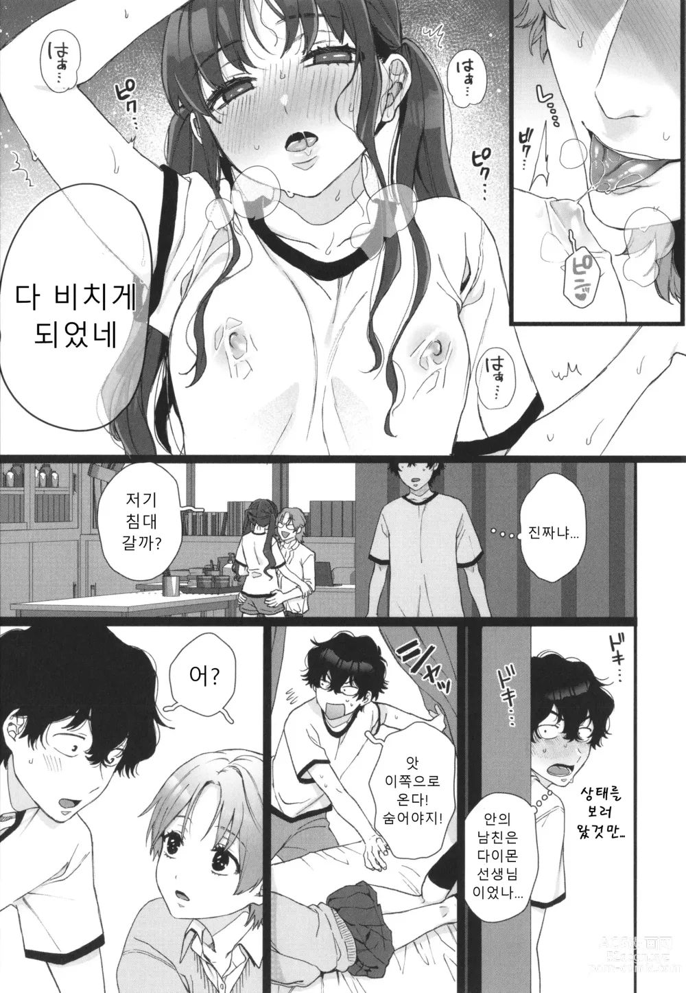 Page 194 of manga 나의 뒷모습