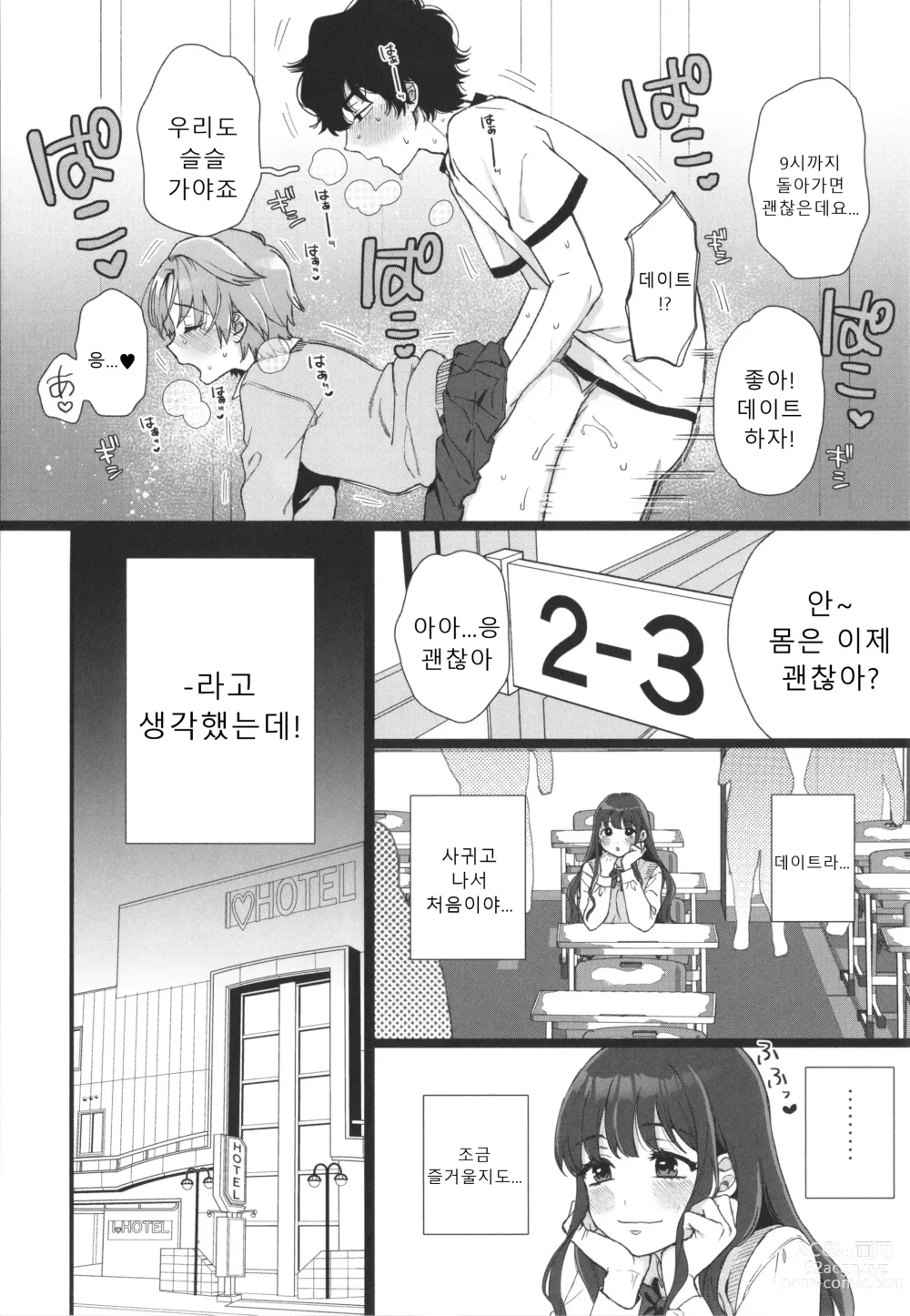 Page 199 of manga 나의 뒷모습