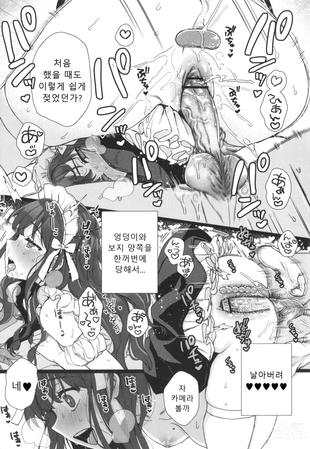 Page 206 of manga 나의 뒷모습
