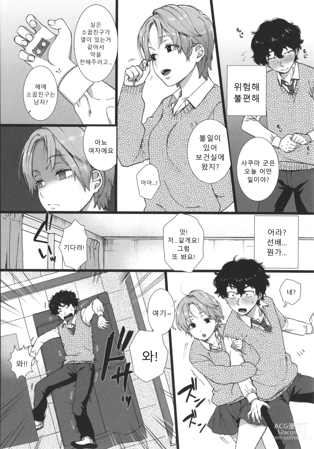 Page 35 of manga 나의 뒷모습