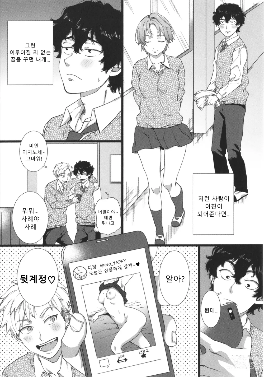 Page 10 of manga 나의 뒷모습