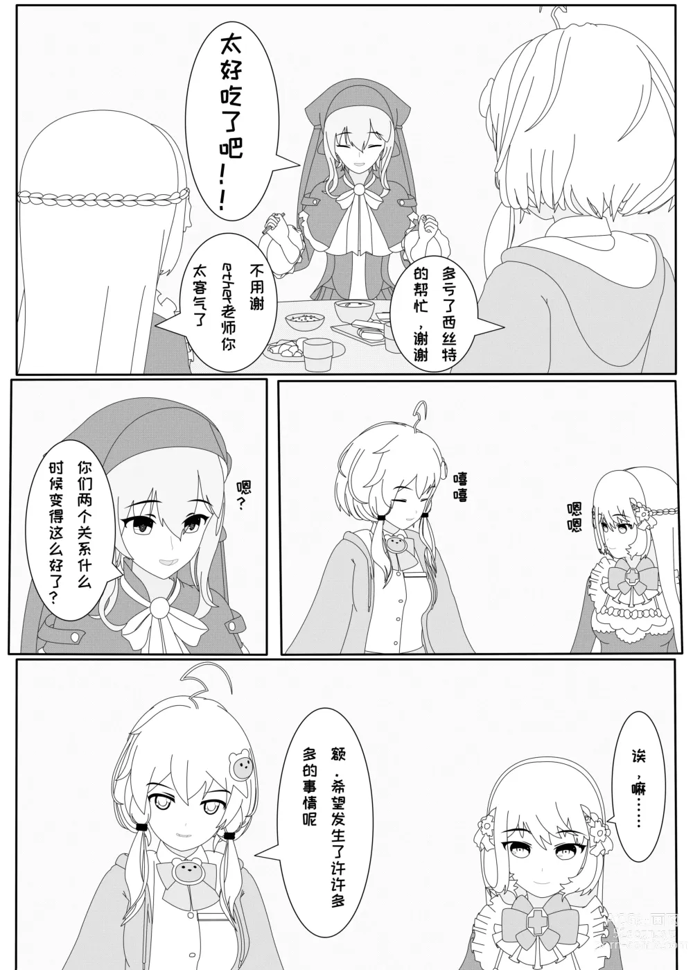 Page 24 of doujinshi 鲸之恋2