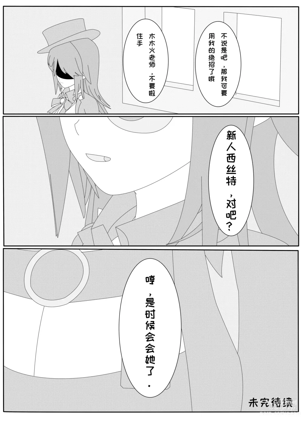 Page 26 of doujinshi 鲸之恋2