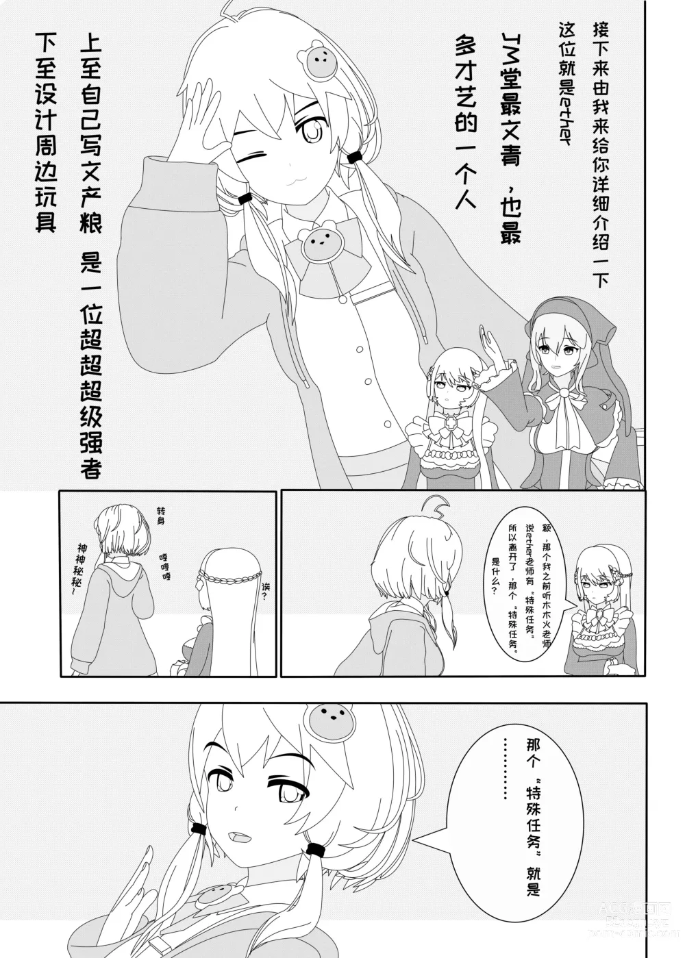 Page 6 of doujinshi 鲸之恋2
