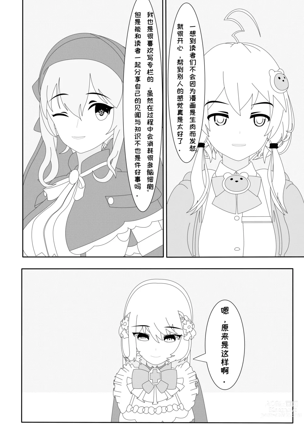 Page 20 of doujinshi 鲸之恋3