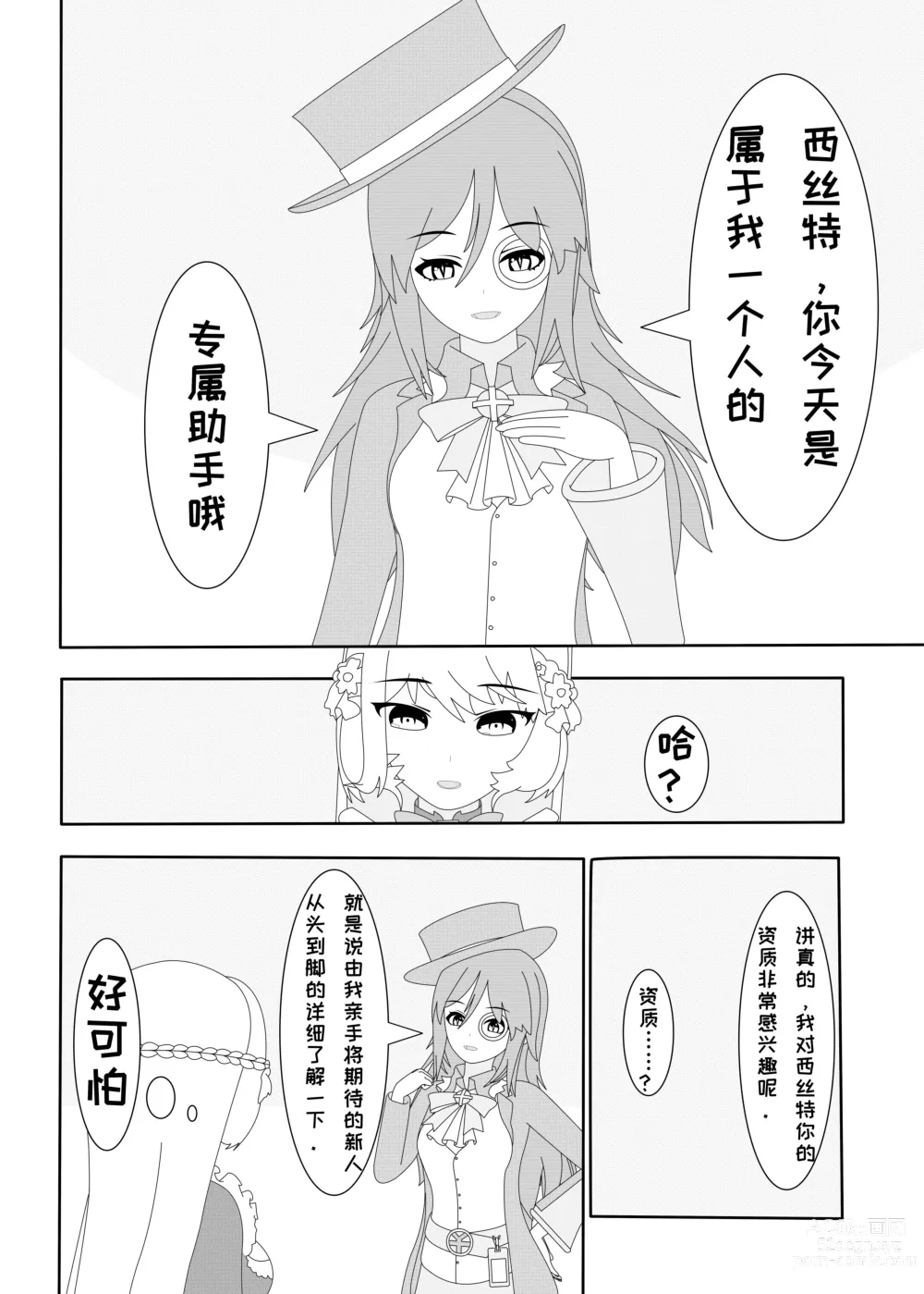 Page 5 of doujinshi 鲸之恋3
