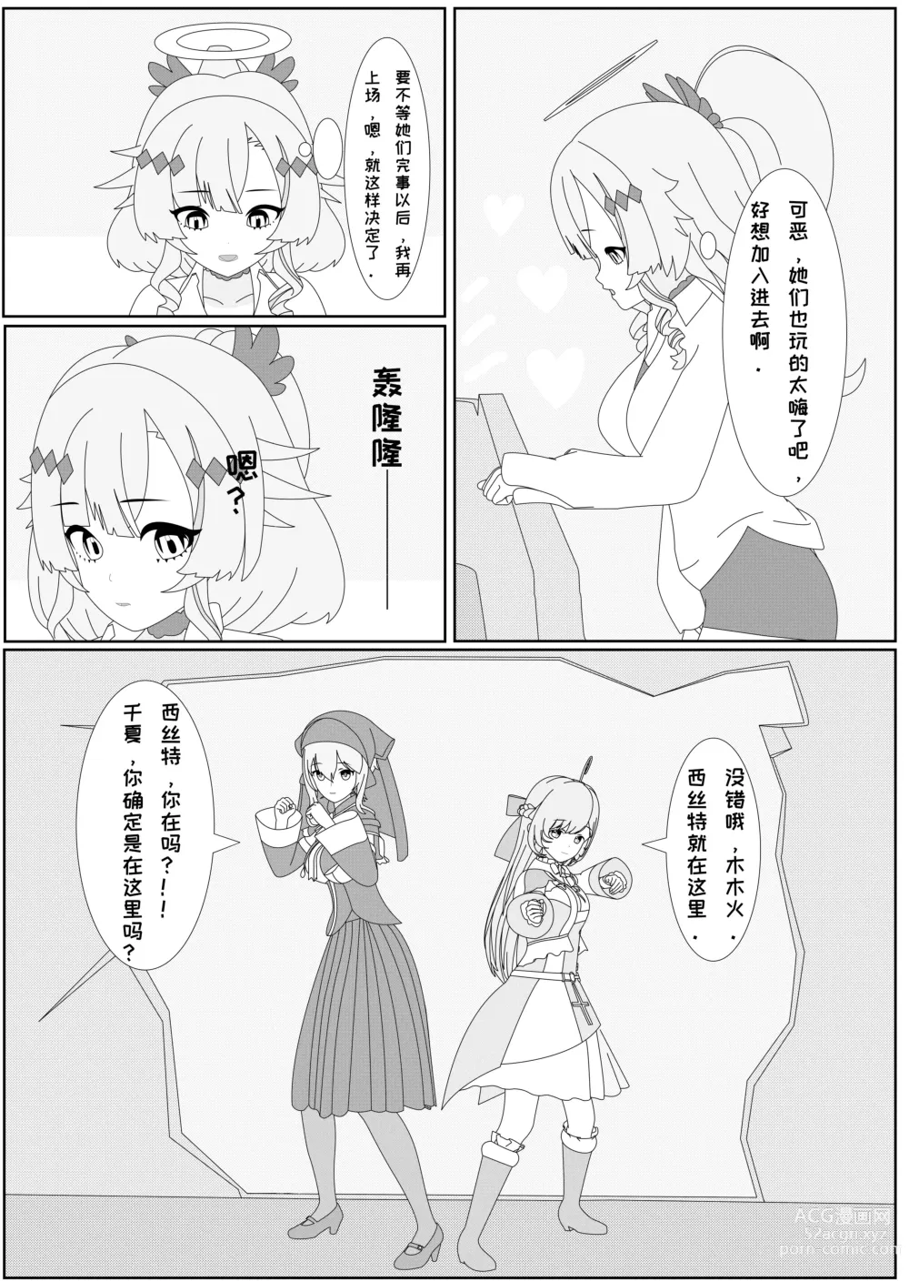 Page 17 of doujinshi 鲸之恋4终极调教