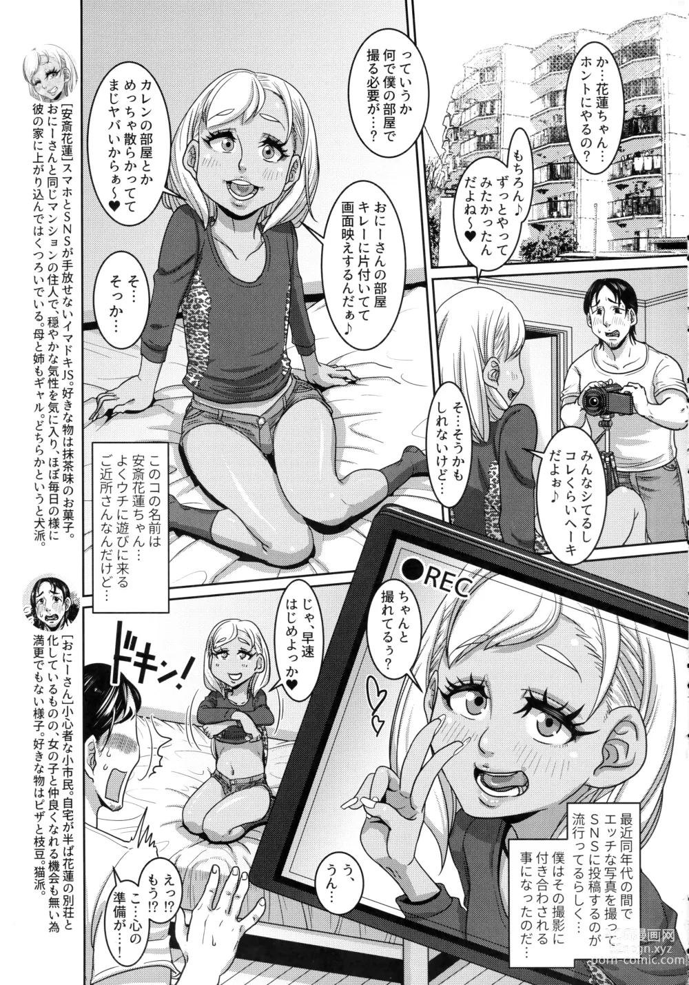 Page 38 of doujinshi CHOCOLATE GIRL COLLECTION