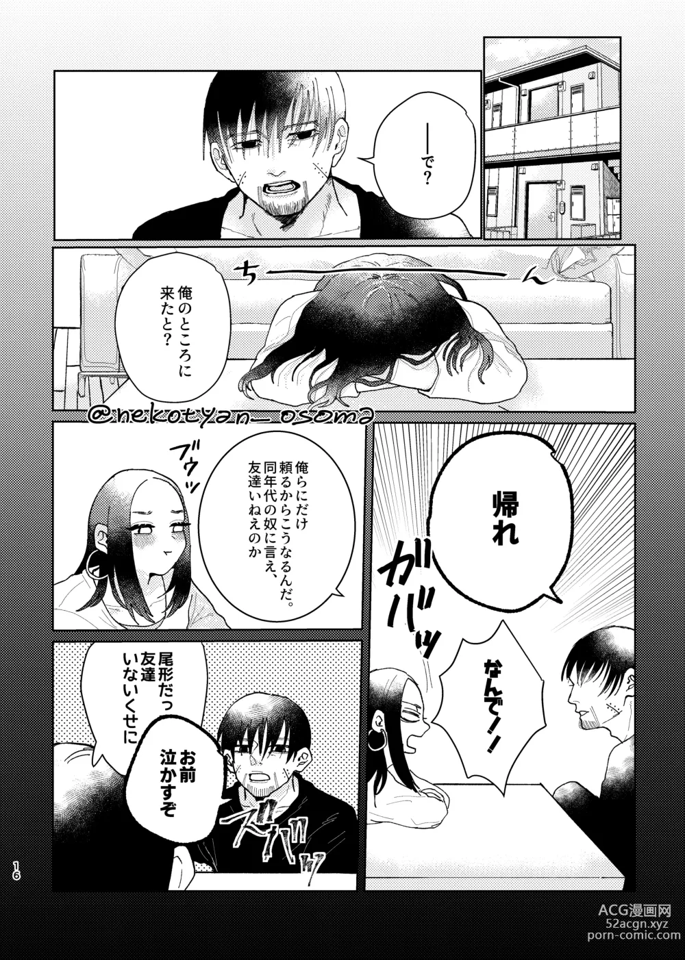 Page 15 of doujinshi Shoujo ga Hana o Sakasu made