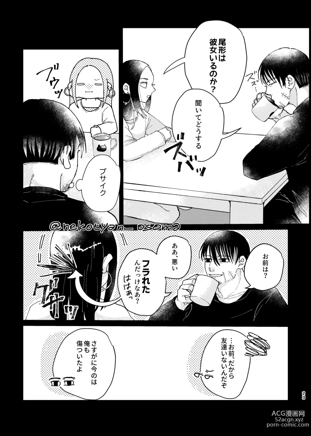 Page 22 of doujinshi Shoujo ga Hana o Sakasu made