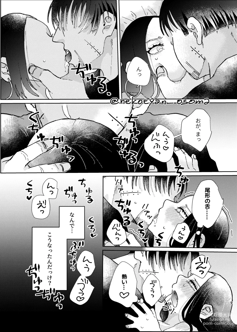 Page 8 of doujinshi Shoujo ga Hana o Sakasu made