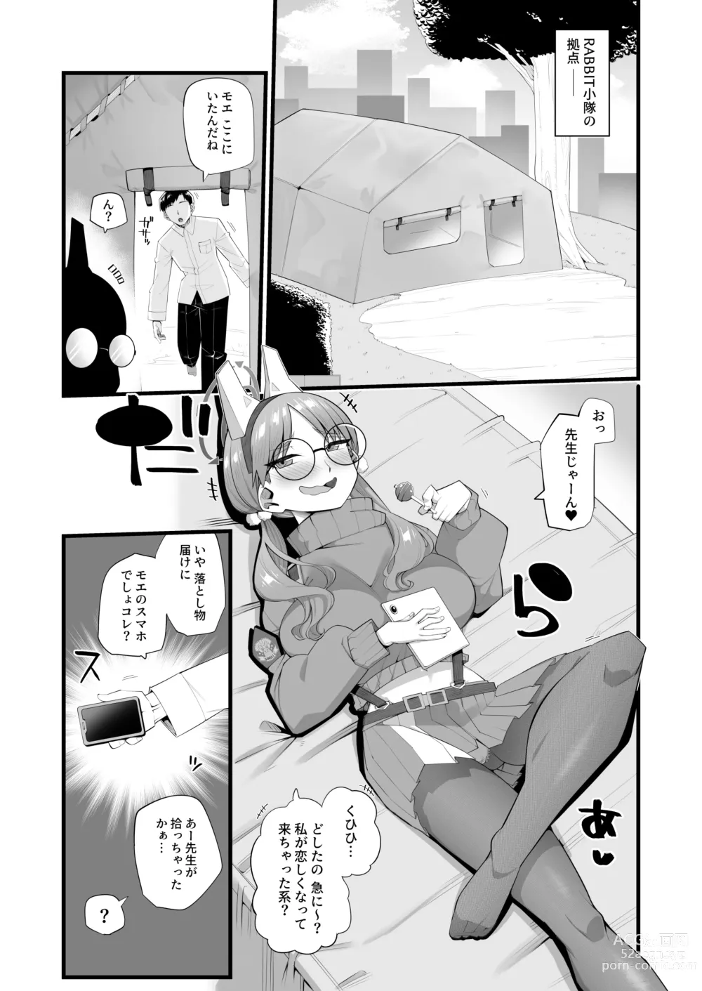 Page 3 of doujinshi Moe wa Sensei de Hametsu shitai