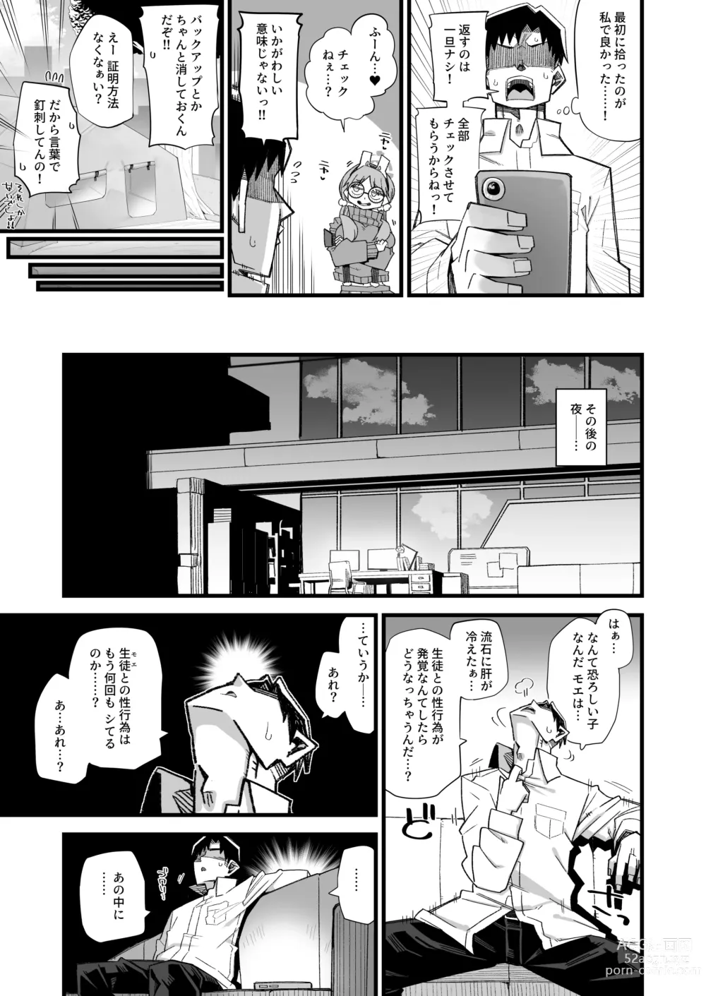 Page 7 of doujinshi Moe wa Sensei de Hametsu shitai