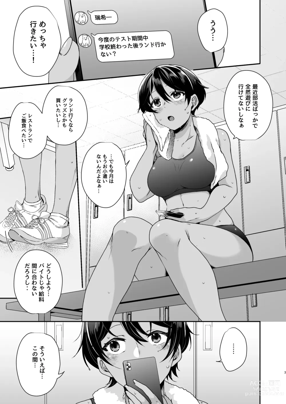 Page 2 of doujinshi Boyish JK Papakatsu ni Ochiru