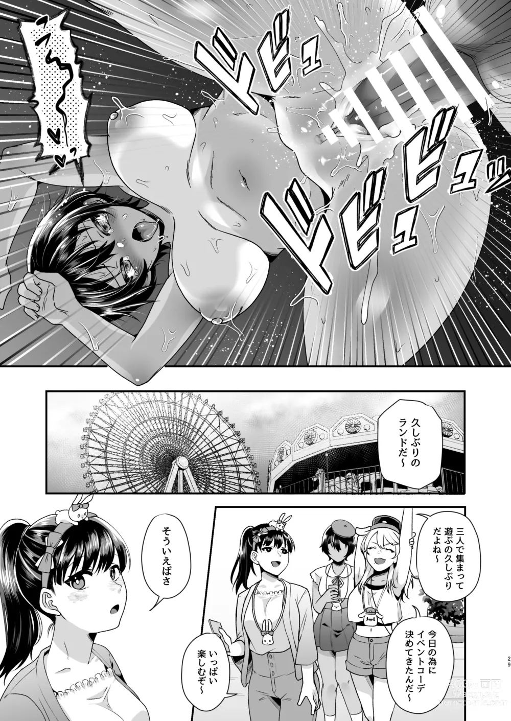 Page 28 of doujinshi Boyish JK Papakatsu ni Ochiru