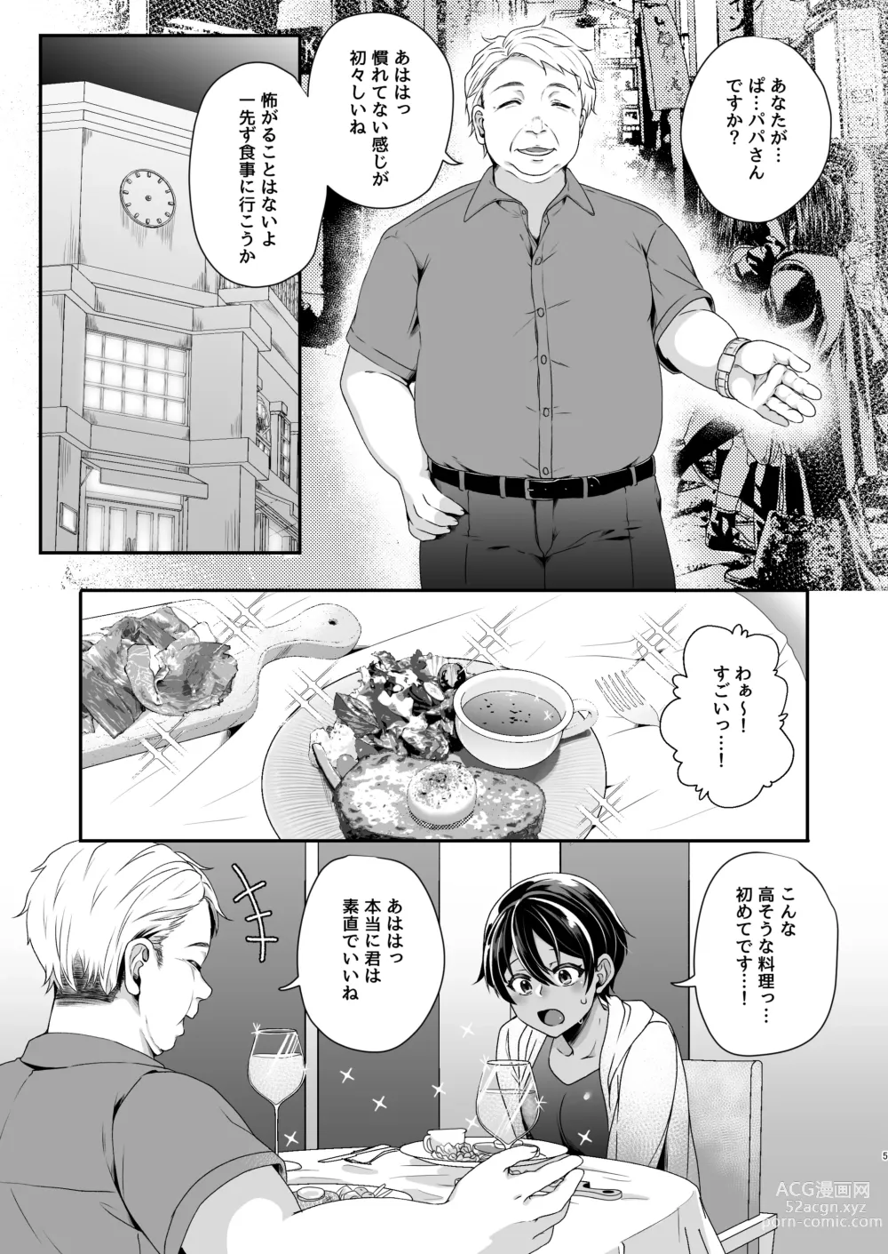 Page 4 of doujinshi Boyish JK Papakatsu ni Ochiru