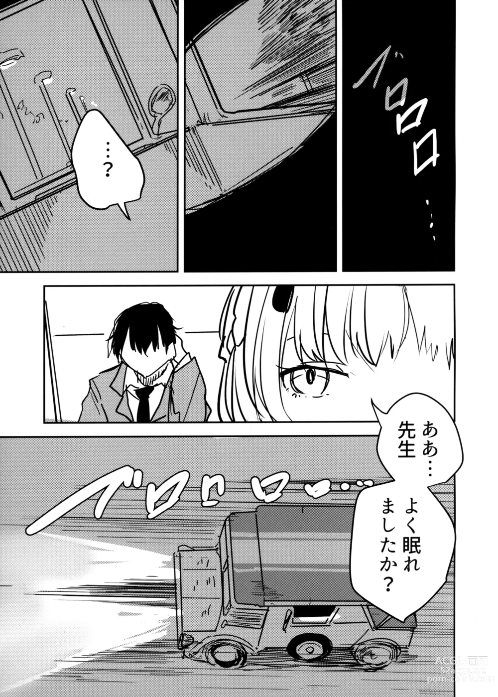 Page 2 of doujinshi Himuro Sena to Mijime na Sensei