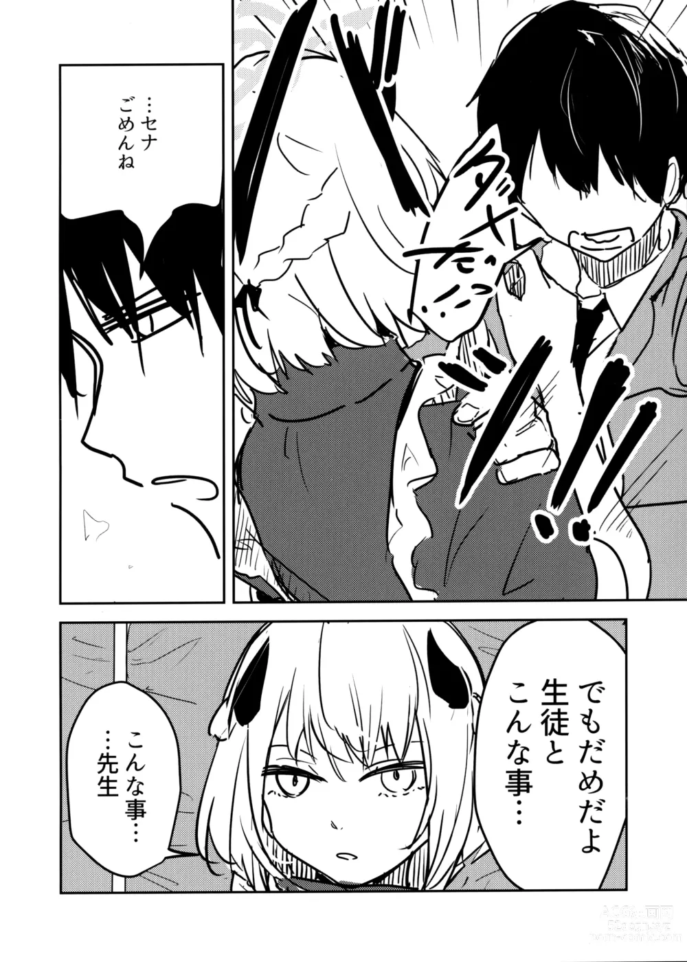 Page 11 of doujinshi Himuro Sena to Mijime na Sensei