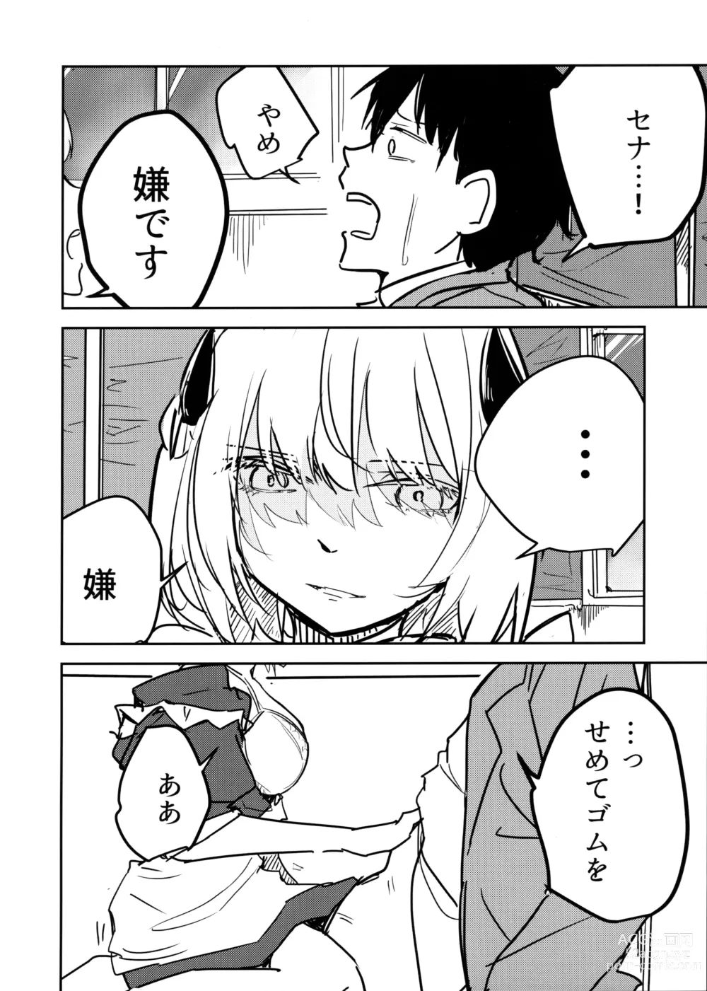 Page 15 of doujinshi Himuro Sena to Mijime na Sensei