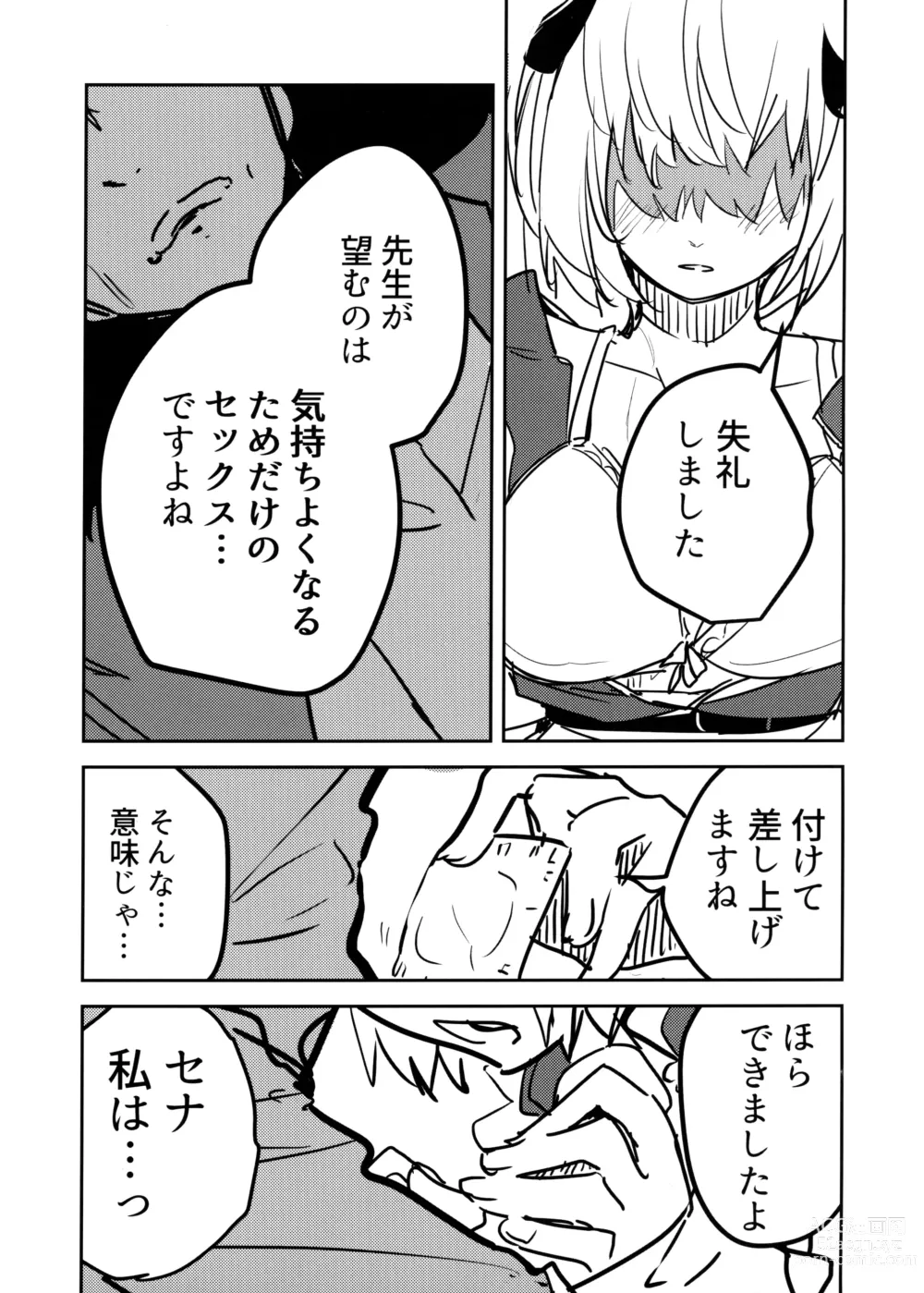 Page 16 of doujinshi Himuro Sena to Mijime na Sensei