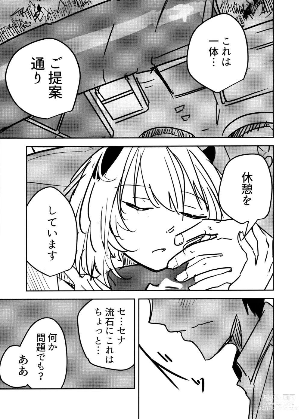 Page 6 of doujinshi Himuro Sena to Mijime na Sensei