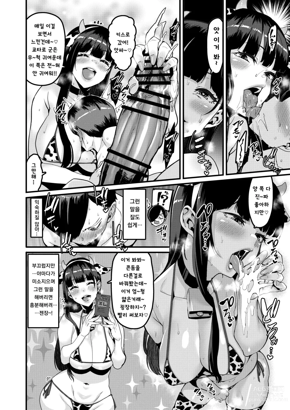 Page 5 of doujinshi Karada ni mo Yabai Yatsu datta...