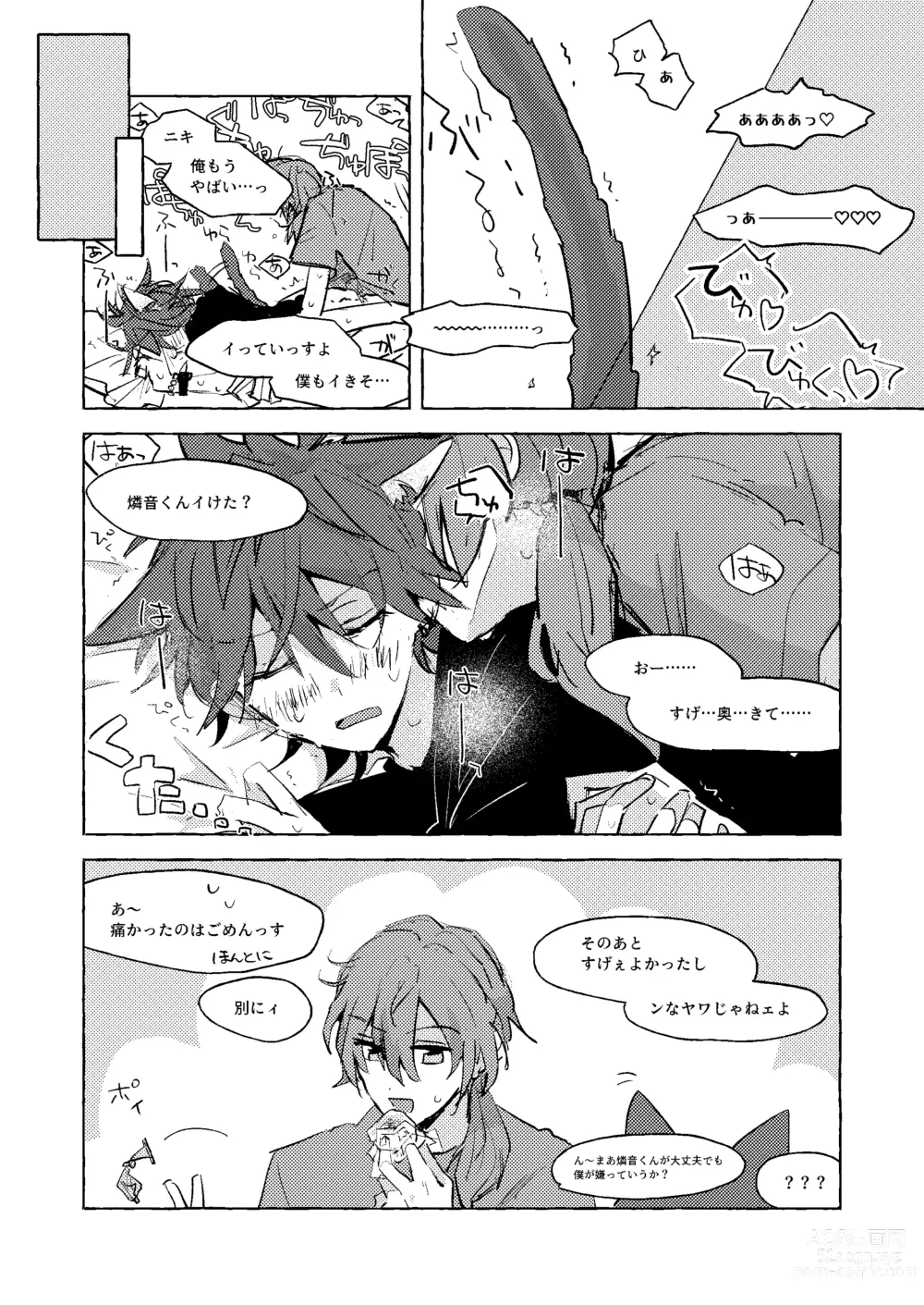 Page 13 of doujinshi Neko Hon