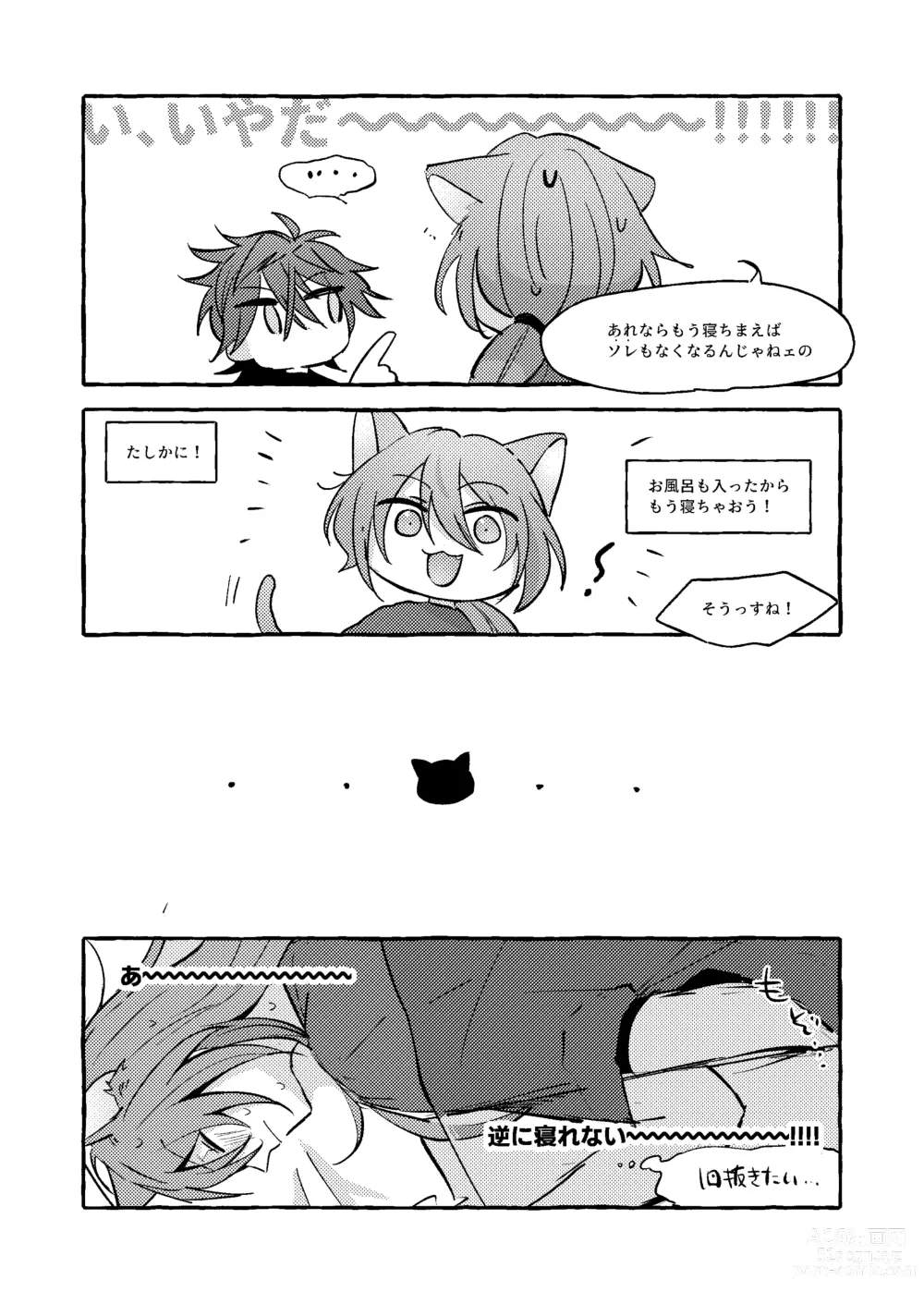 Page 19 of doujinshi Neko Hon