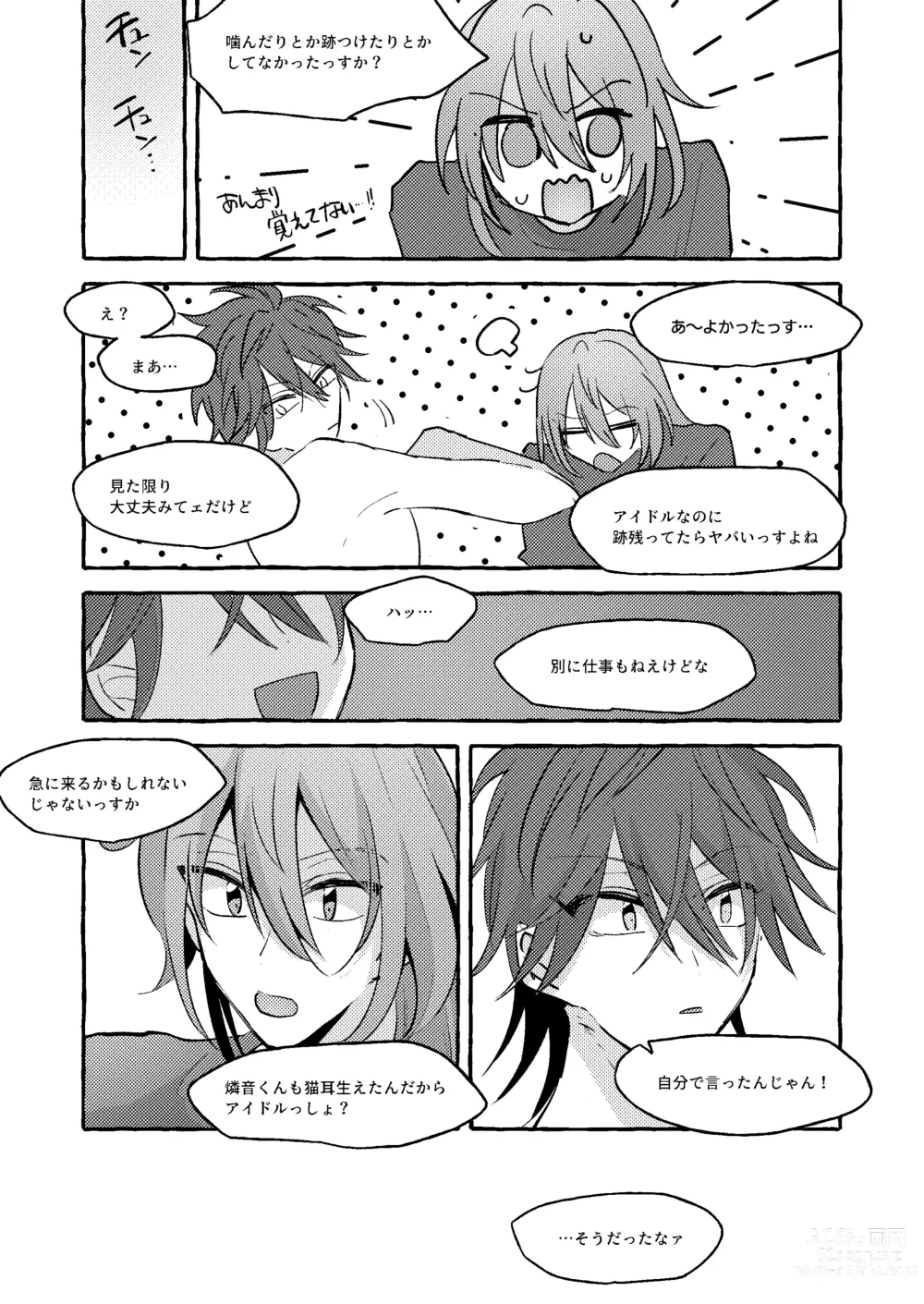 Page 26 of doujinshi Neko Hon