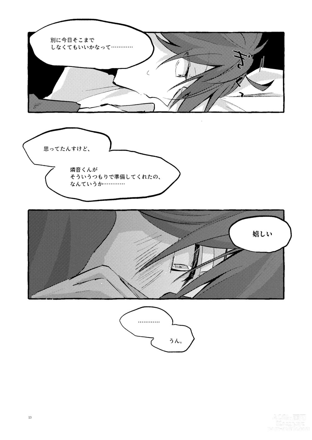 Page 12 of doujinshi Ai no Oaji wa Ikaga?