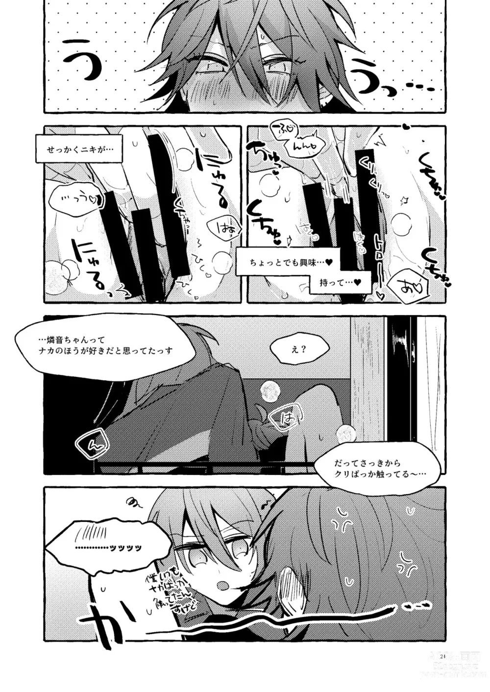 Page 6 of doujinshi Kanojo no Gohan