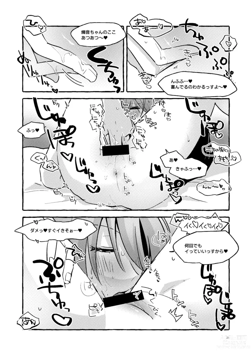 Page 8 of doujinshi Kanojo no Gohan