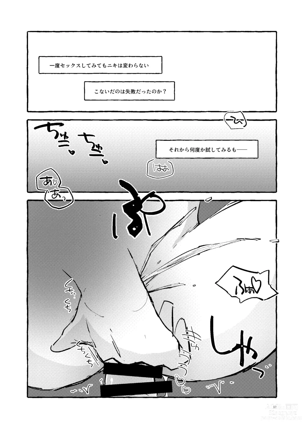 Page 11 of doujinshi Konzen Koushou NG na Shojo dakedo Anal Kaihatsu Sasete kureru Rinne-chan