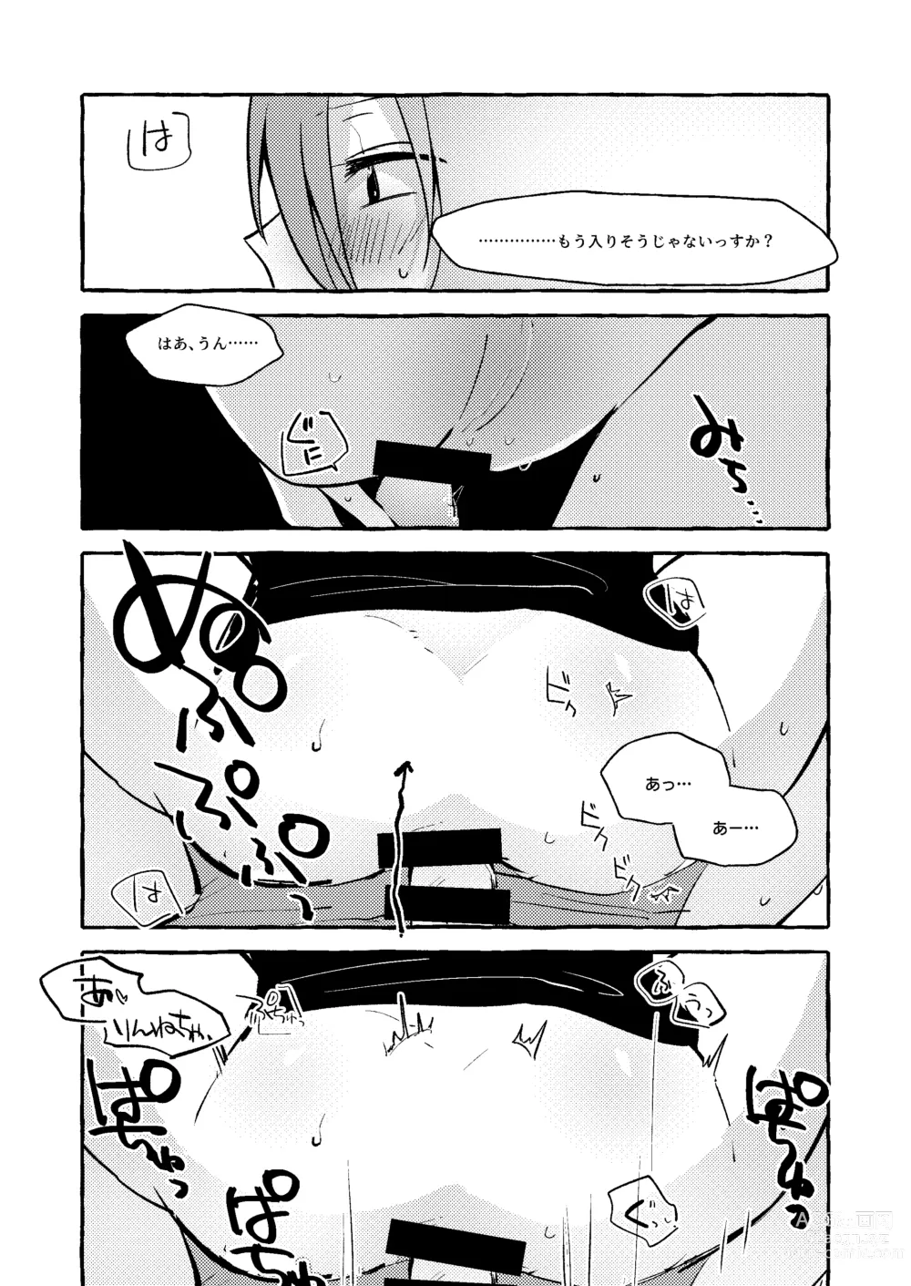 Page 7 of doujinshi Konzen Koushou NG na Shojo dakedo Anal Kaihatsu Sasete kureru Rinne-chan