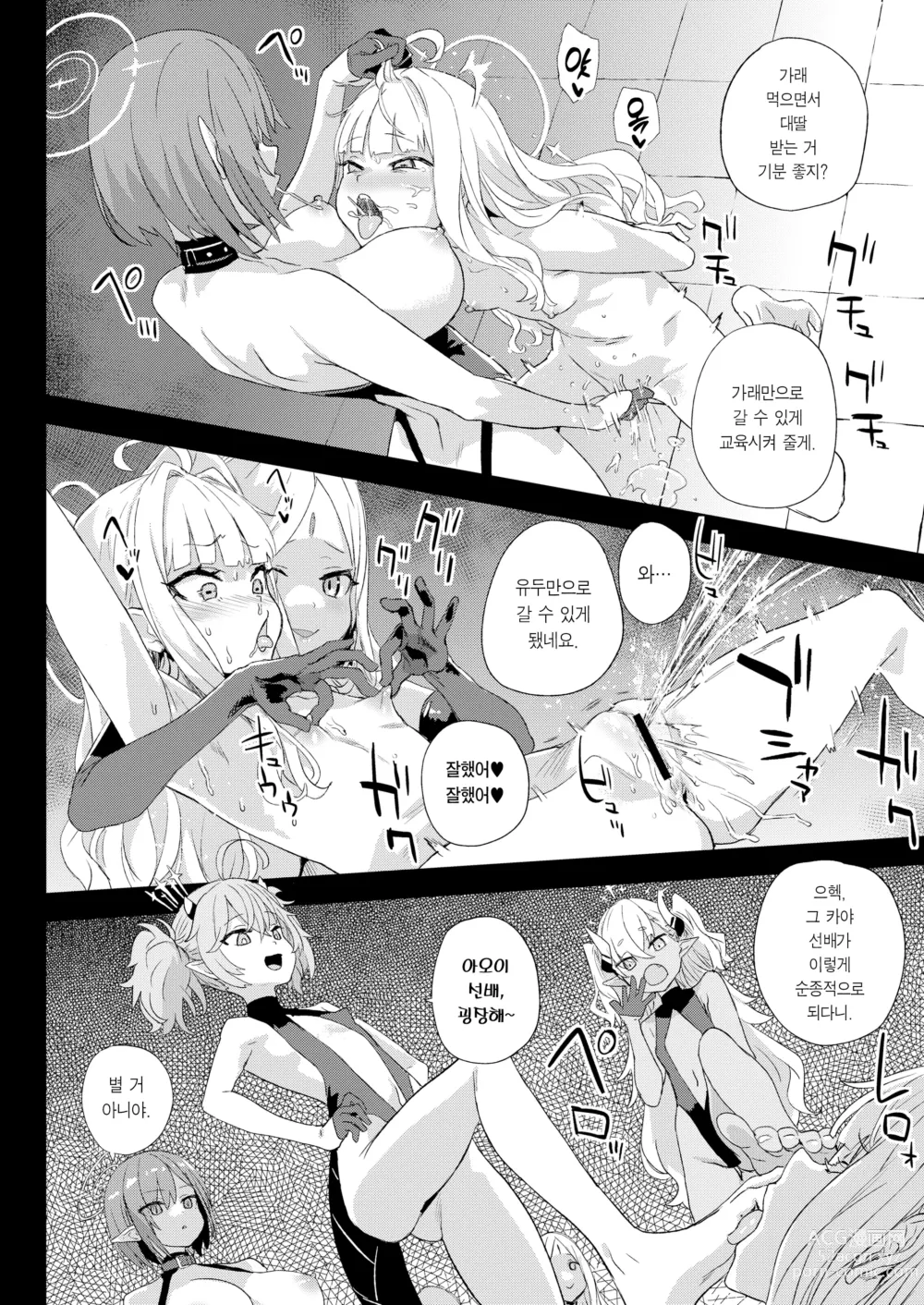 Page 31 of doujinshi 초인 VERSUS