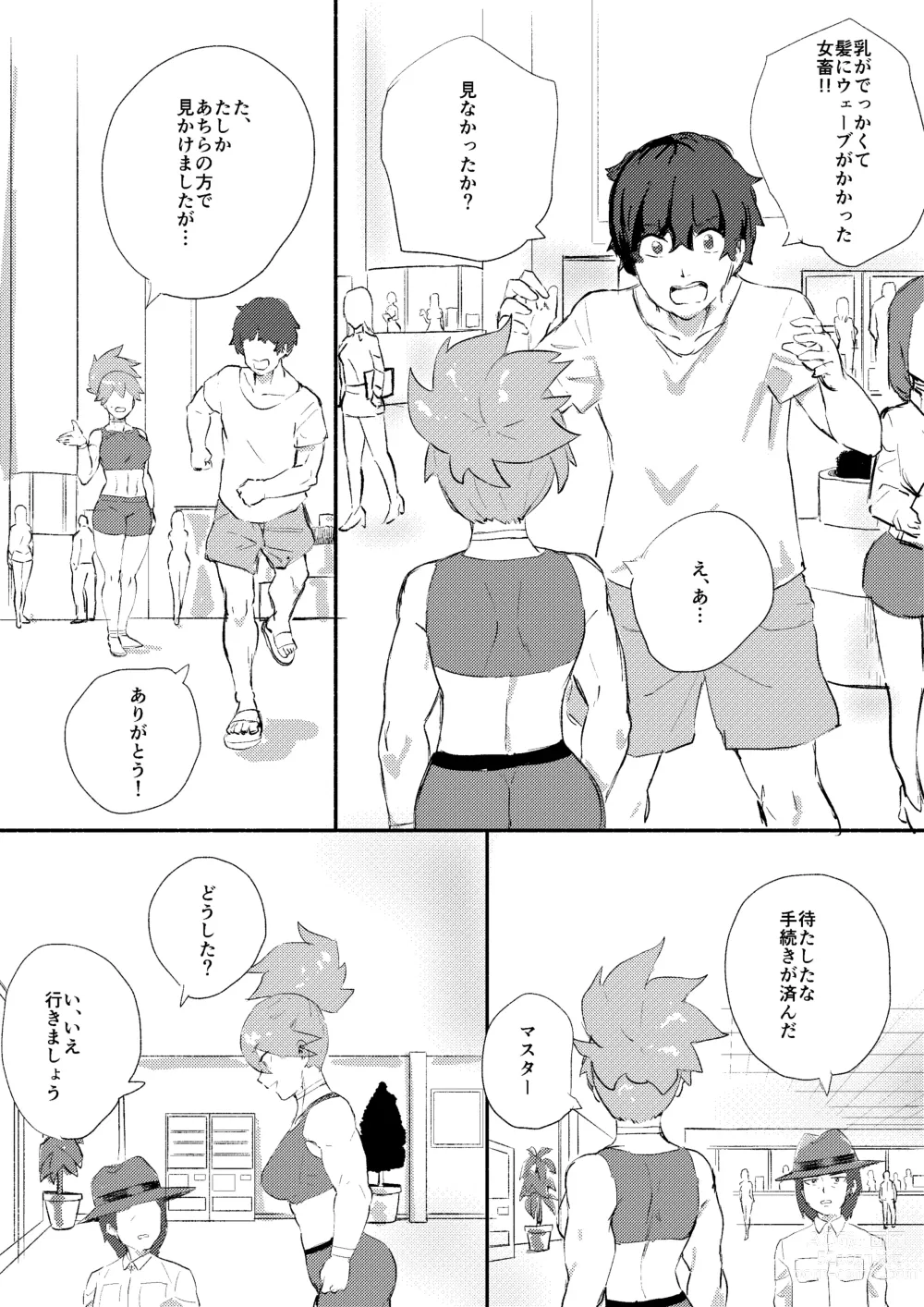 Page 15 of doujinshi Red Tag Episode 10