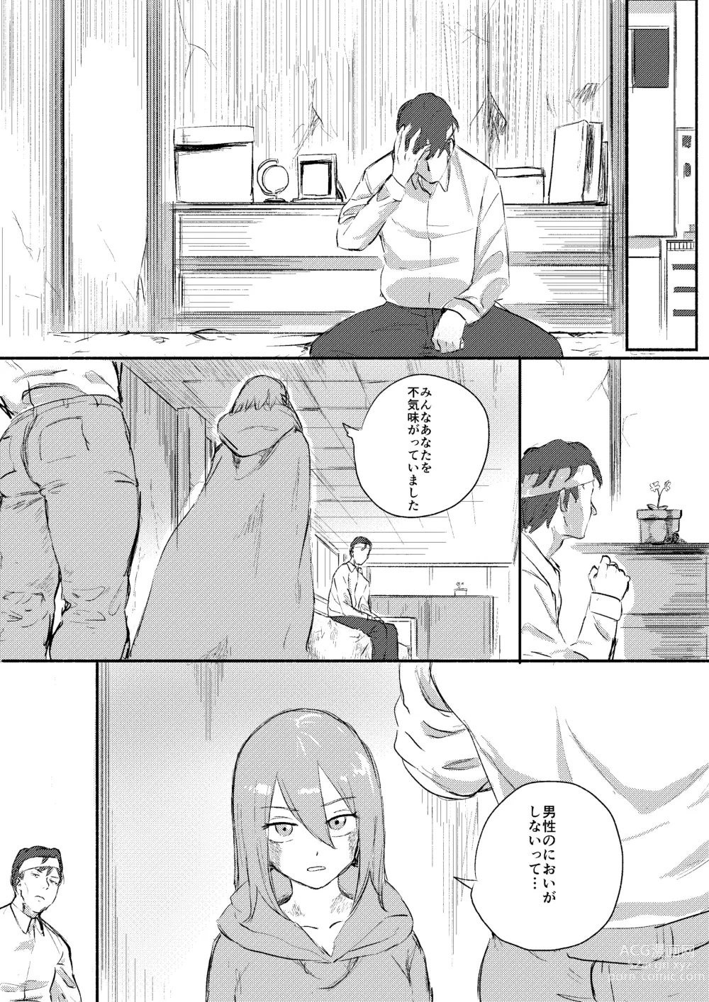 Page 19 of doujinshi Red Tag Episode 10
