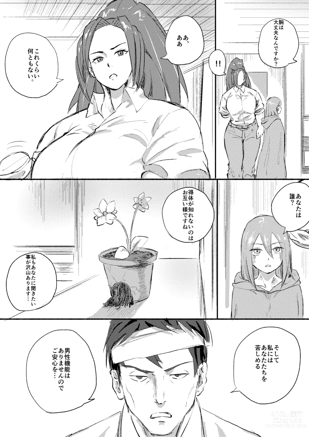 Page 20 of doujinshi Red Tag Episode 10